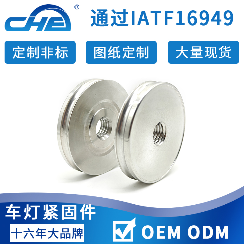 定制不銹鋼316圓螺母來圖加工非標圓形臺階螺帽訂制異形薄螺母