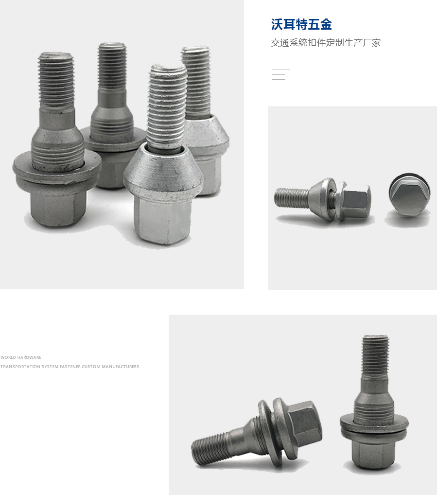 輪轂螺栓 輪轂螺栓