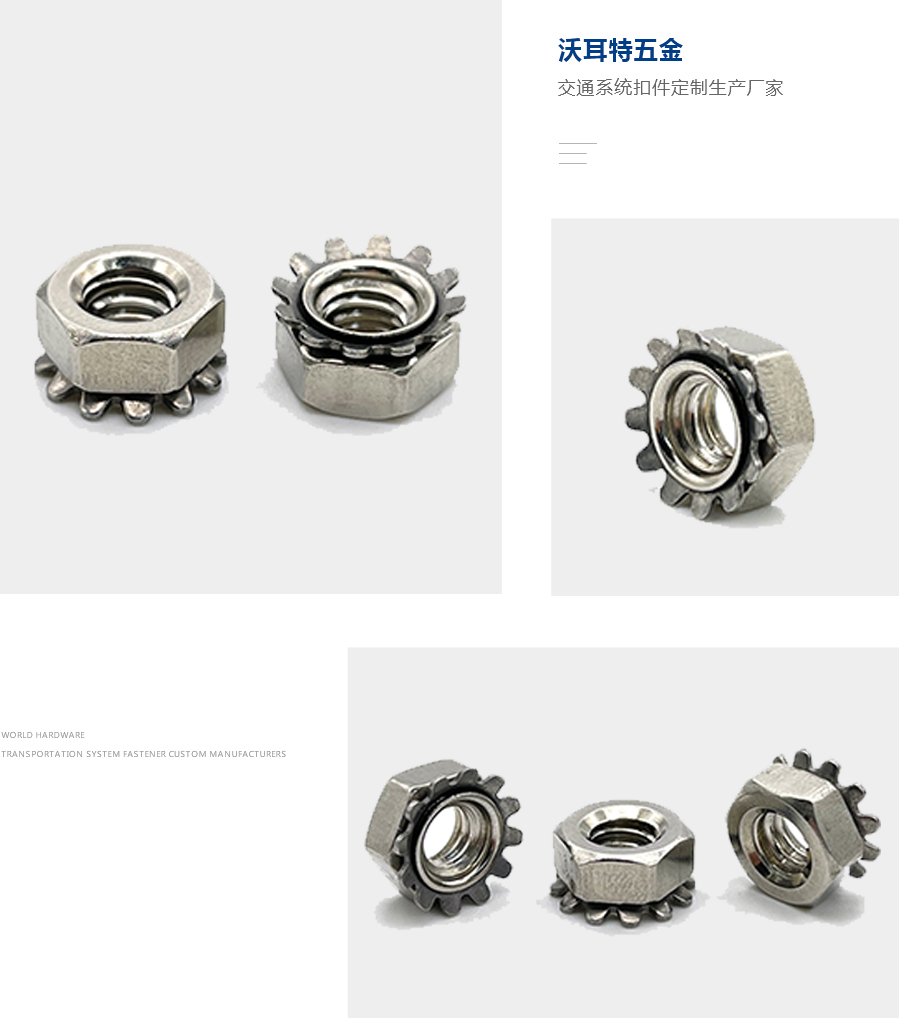 K型螺母 K型螺母