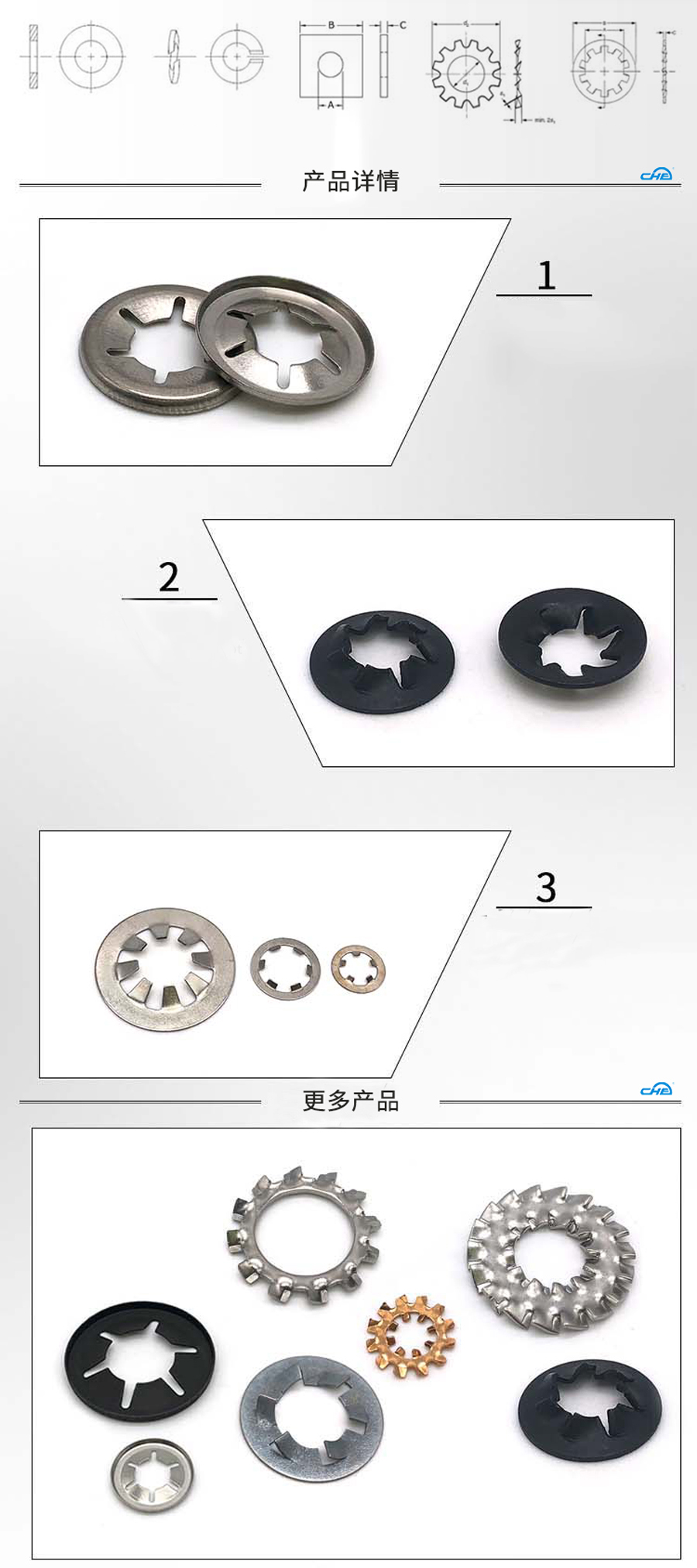 1634285002143150.jpg 內齒墊圈詳情.jpg