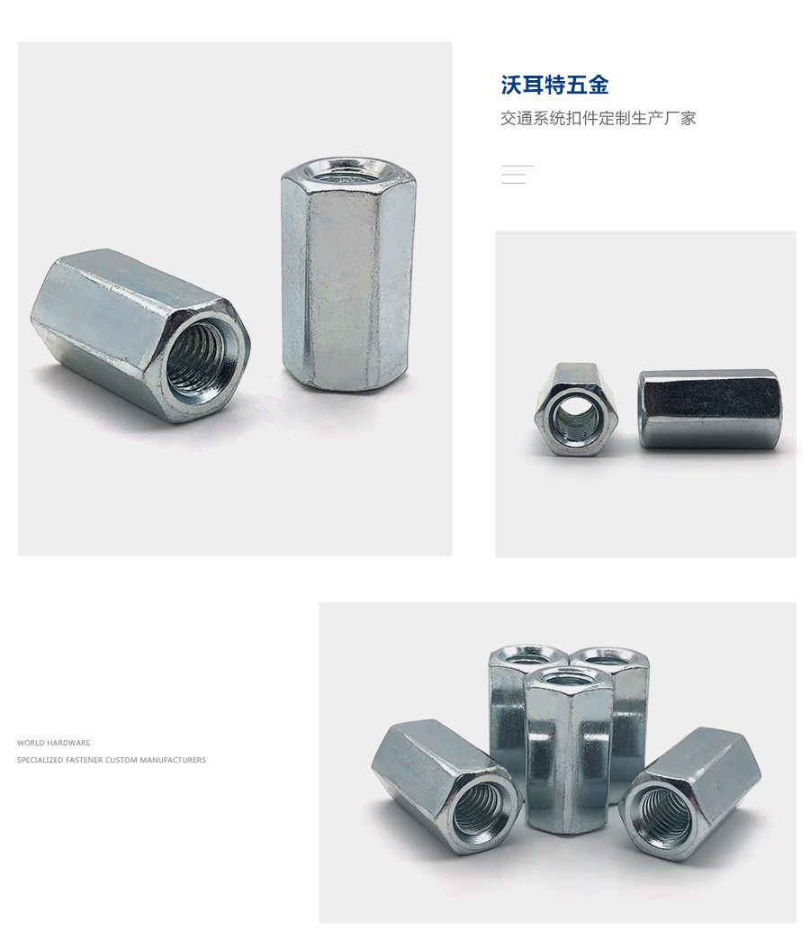 1634889469549403.jpg 六角長(zhǎng)螺母細(xì)節(jié).jpg