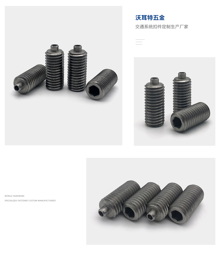 1636449946981730.jpg 緊定螺絲凸端細(xì)節(jié).jpg