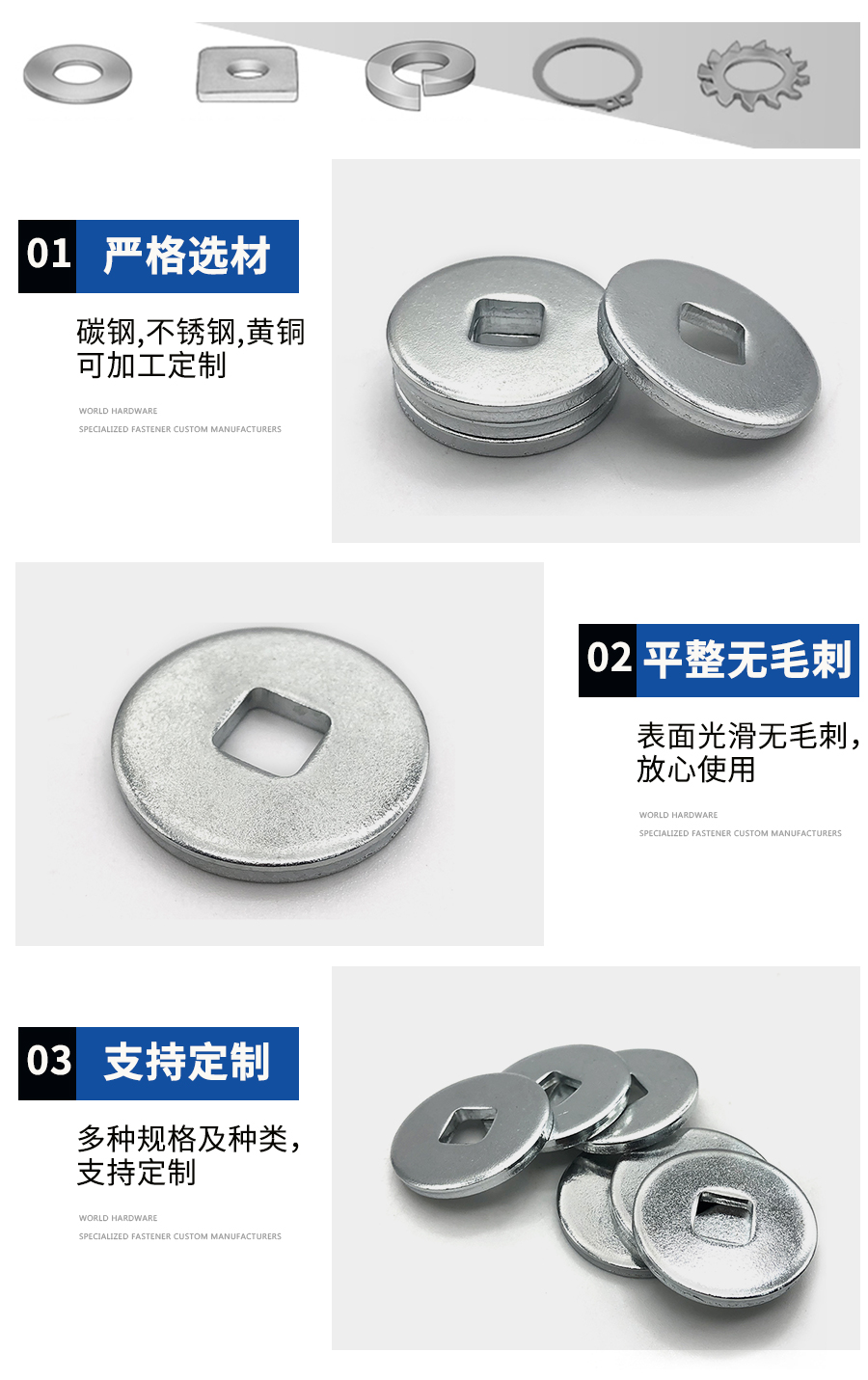 圓形方孔墊片 圓形方孔墊片