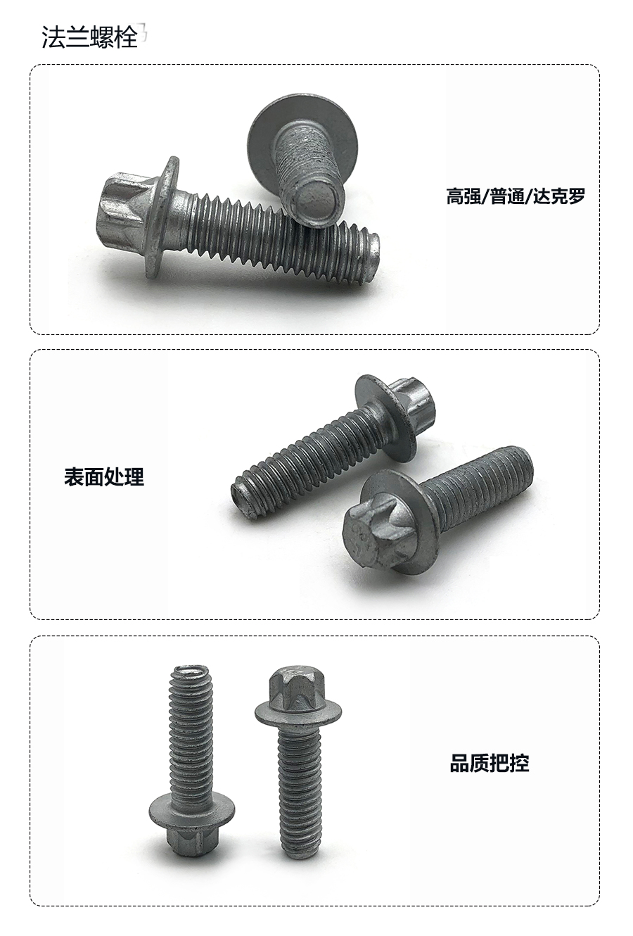 1640079003439013.jpg 達克羅法蘭螺栓細節.jpg