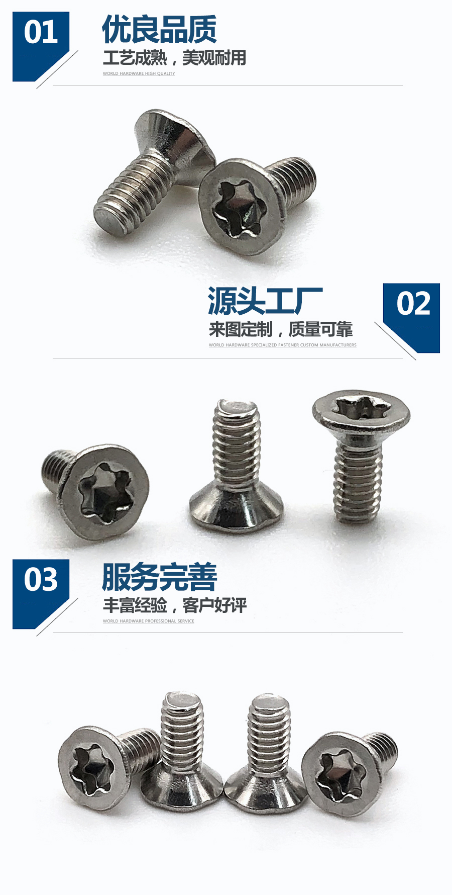 1641798380709730.jpg 沉頭梅花螺絲細節.jpg