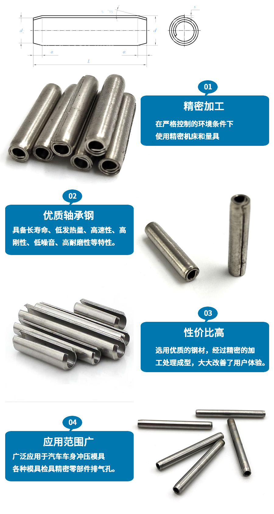 卷制彈性銷 卷制彈性銷