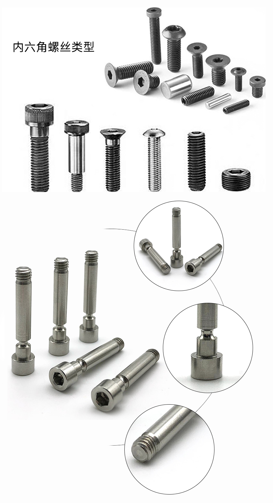 1650616441563166.jpg 內六角非標螺絲.jpg