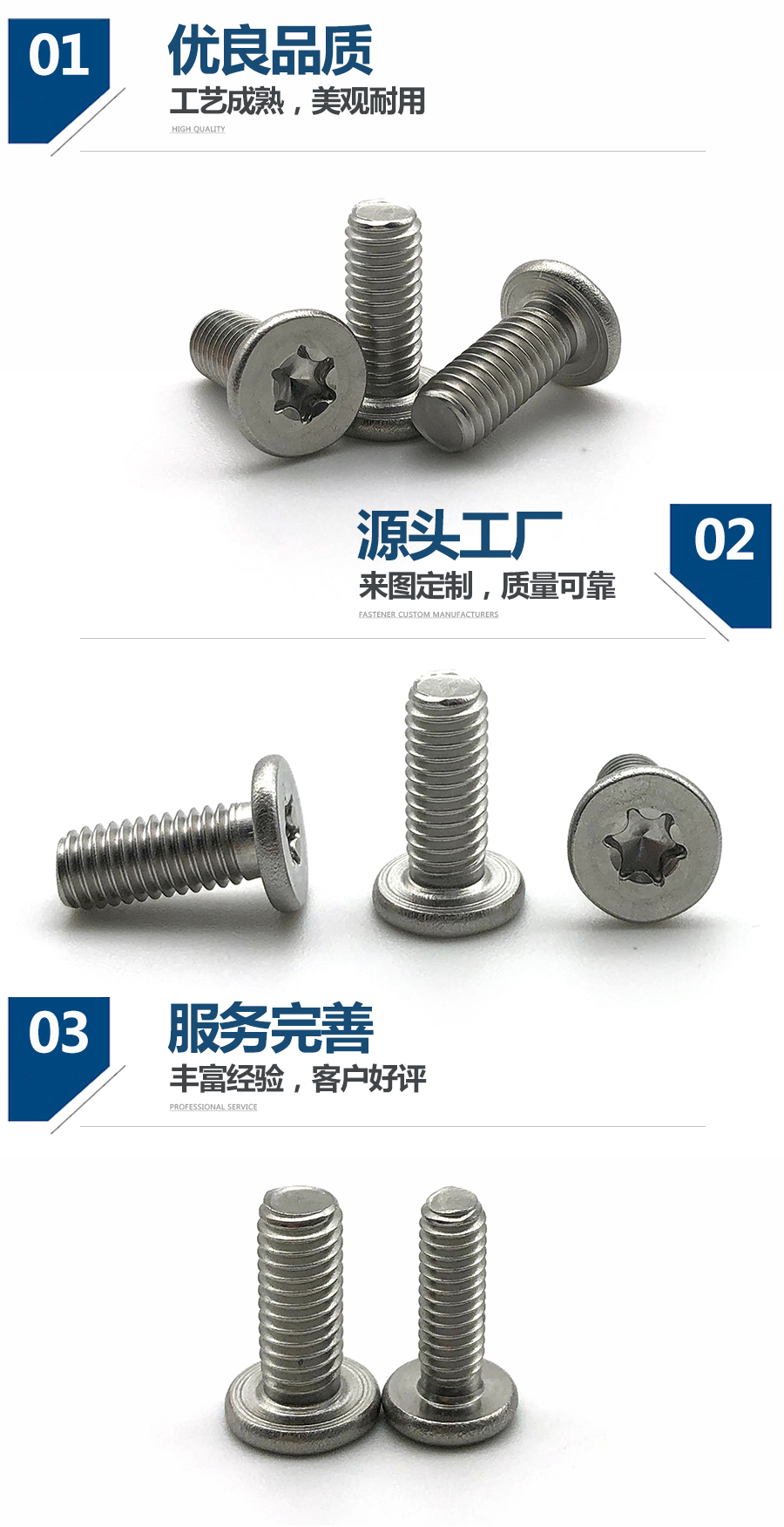 平頭梅花螺絲 平頭梅花螺絲