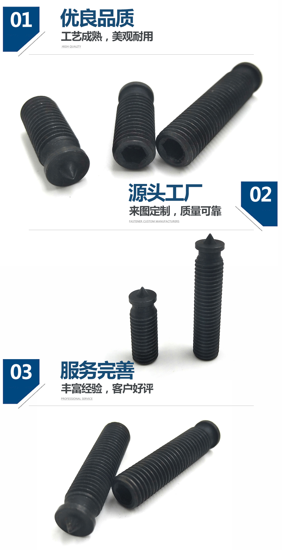 尖端機米緊定螺絲 尖端機米緊定螺絲