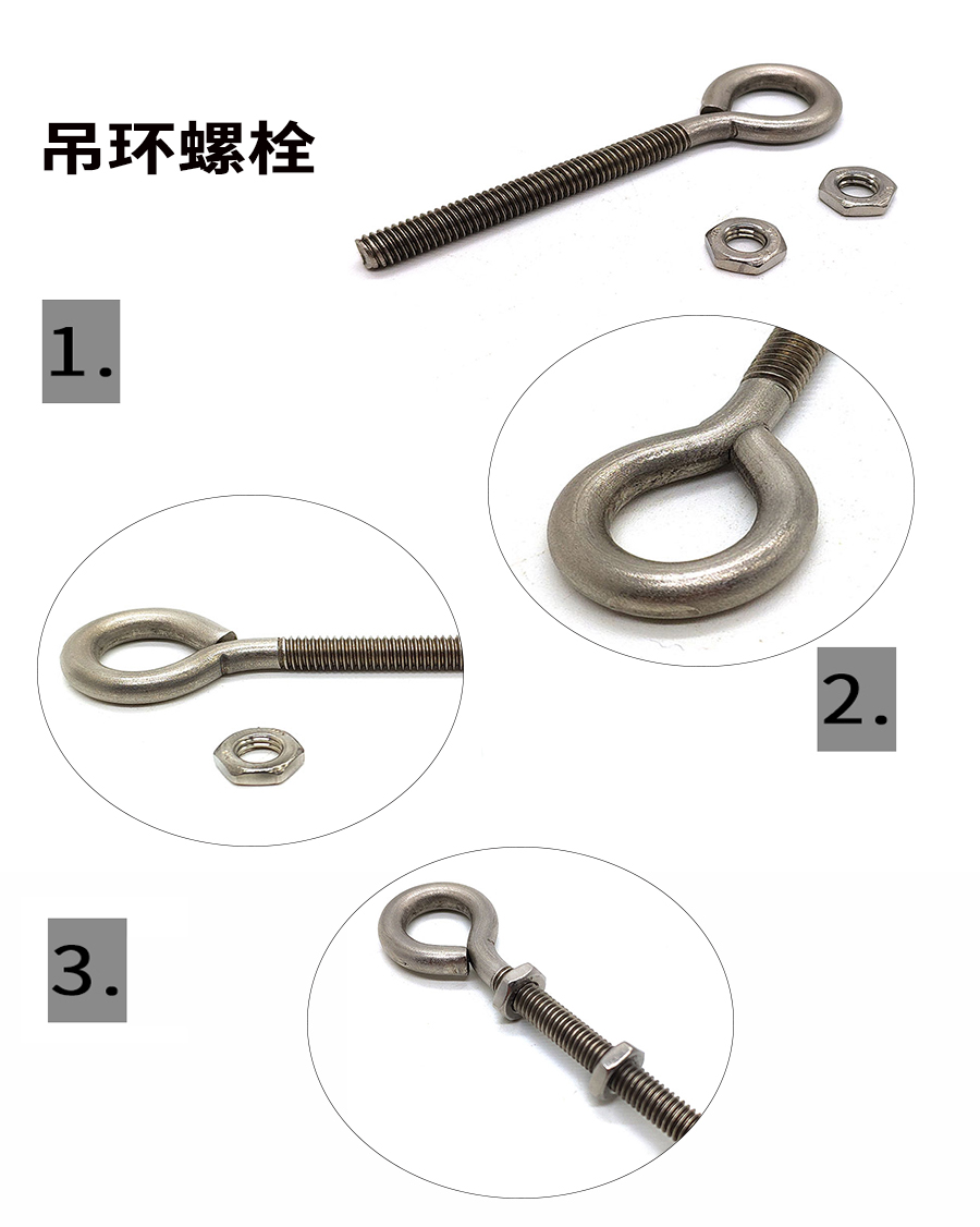 吊環(huán)螺栓 吊環(huán)螺栓