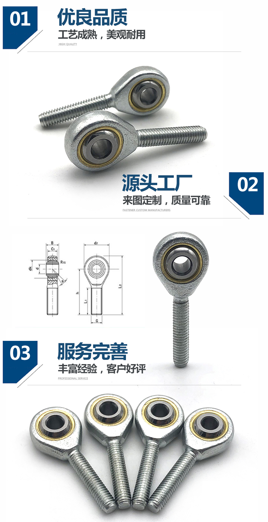 關(guān)節(jié)軸承 關(guān)節(jié)軸承