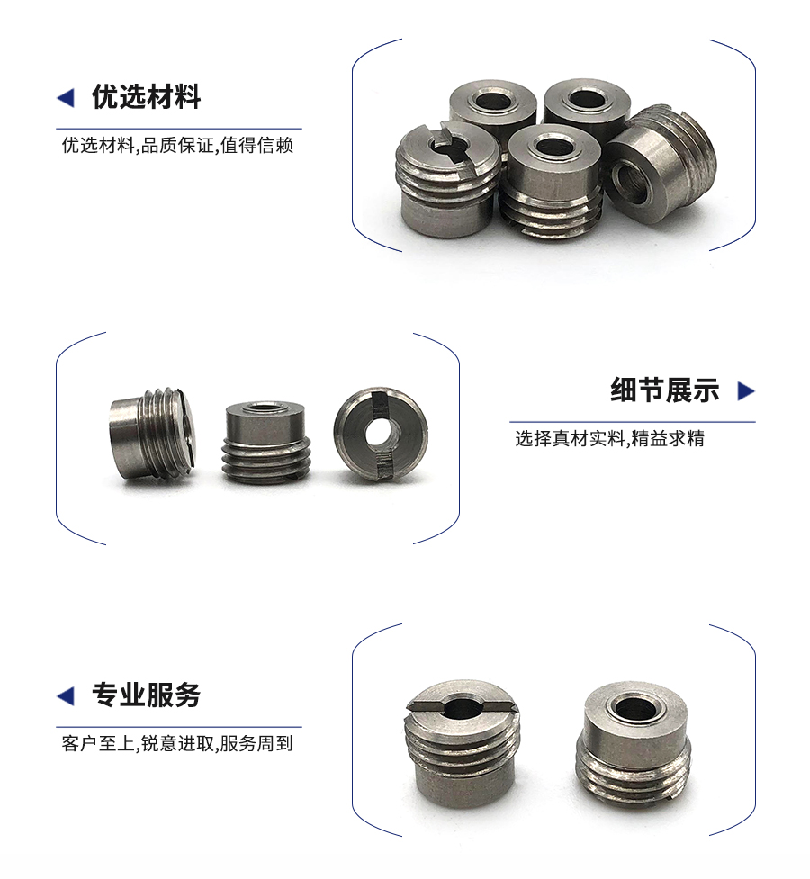空心螺絲 空心螺絲