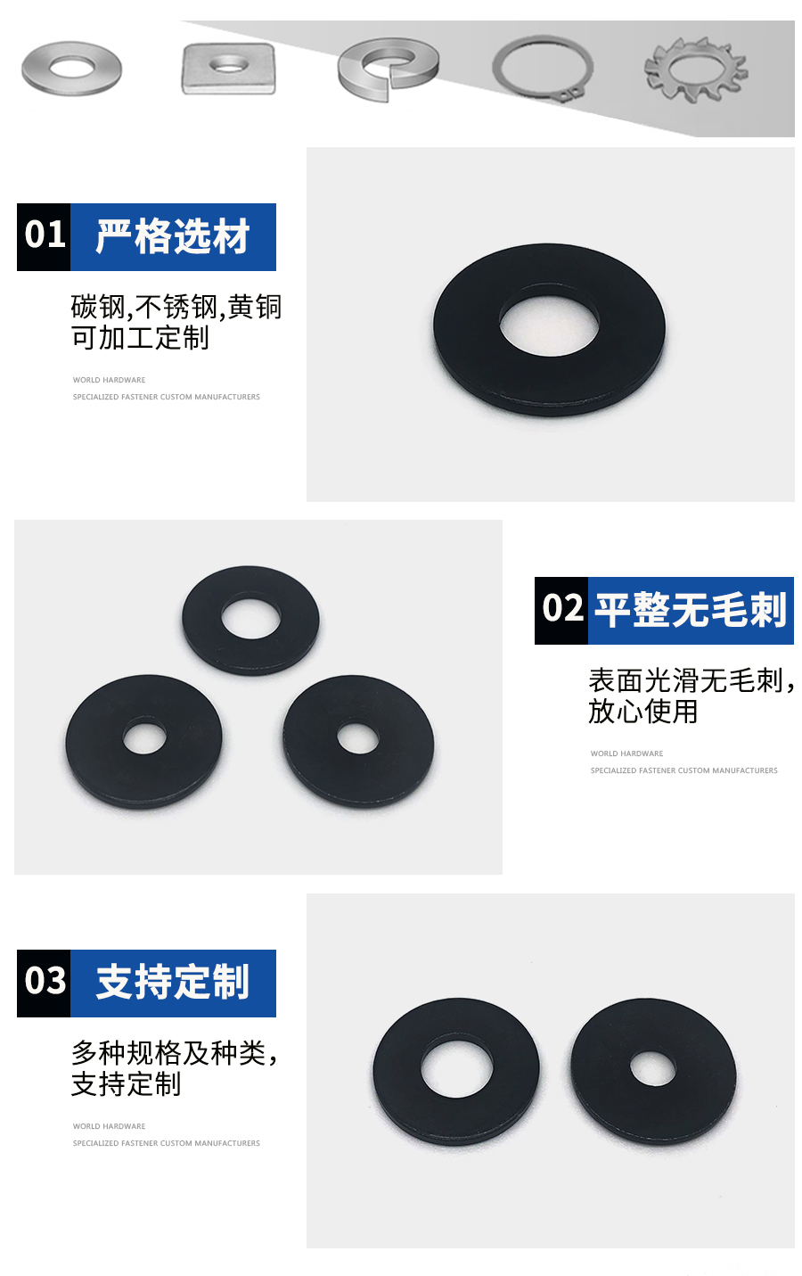 1694425636647067.jpg 墊圈產品細節3.jpg