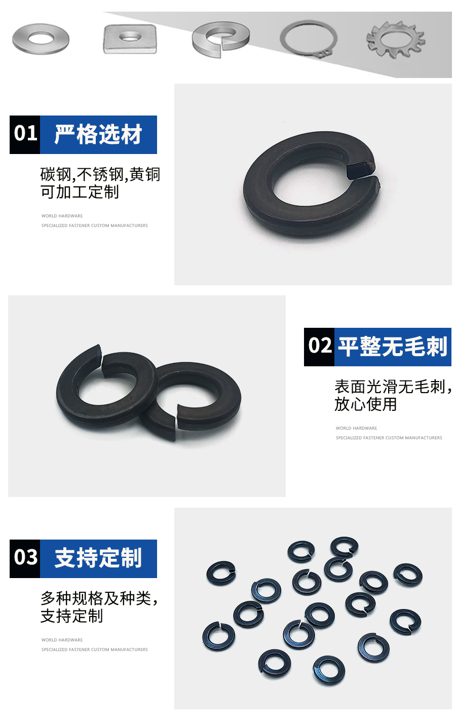 1695027102467187.jpg 墊圈產品細節5.jpg